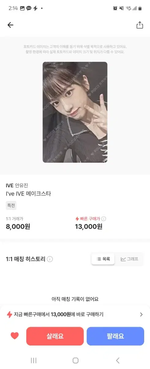 이포카 8000원으루 파는사람 구해여!